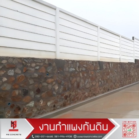 กำแพงกันดินแบบหินเรียง